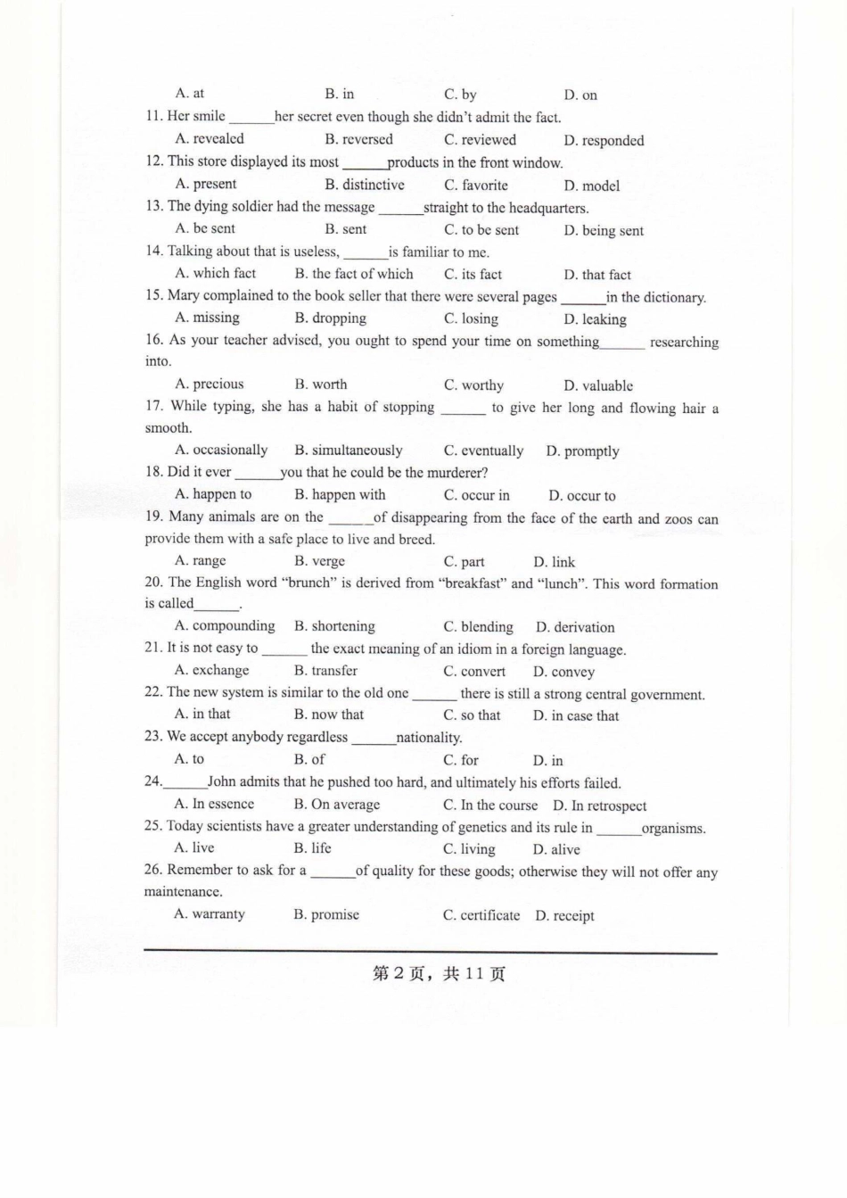 631基础英语.pdf_第2页