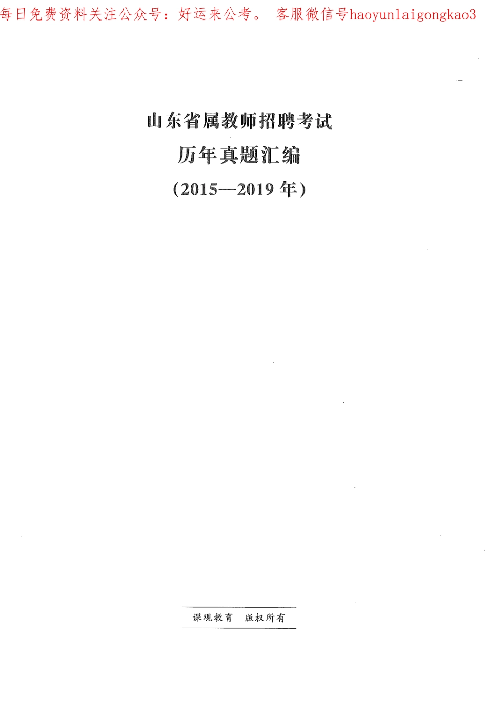 6历年真题.pdf_第1页