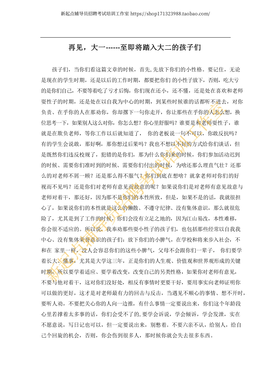 6.2 博文例文2翰轩.pdf_第1页