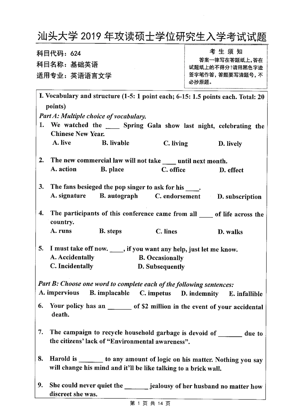 624基础英语(1).pdf_第1页