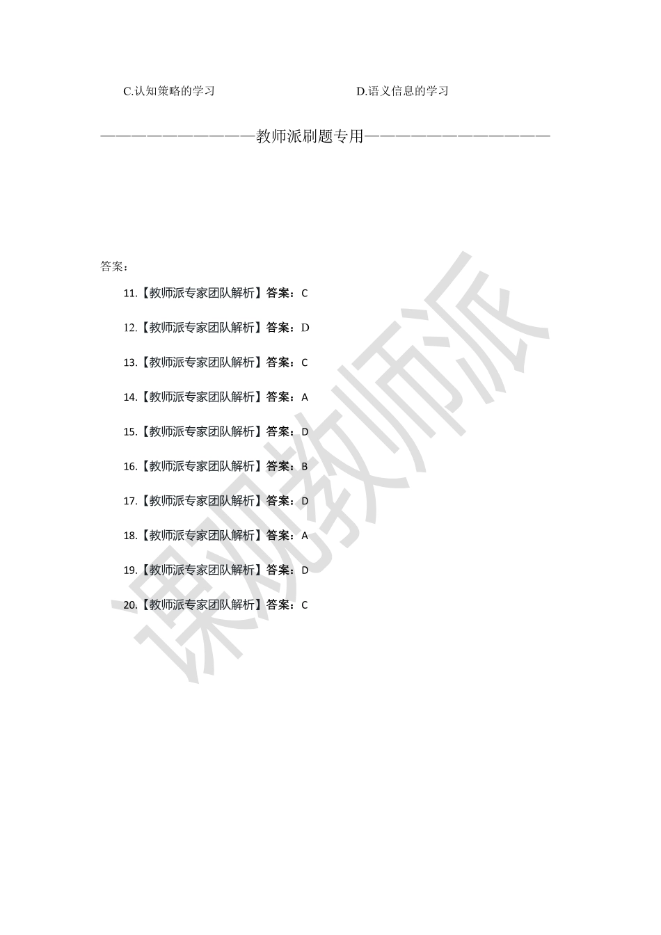 6.18刷题.pdf_第2页