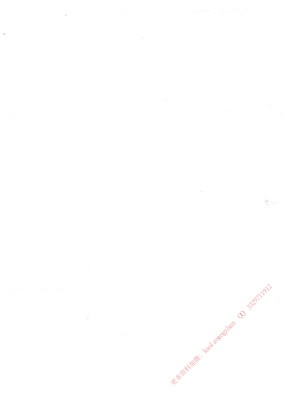 4.数学--大学讲义96页.pdf_第2页