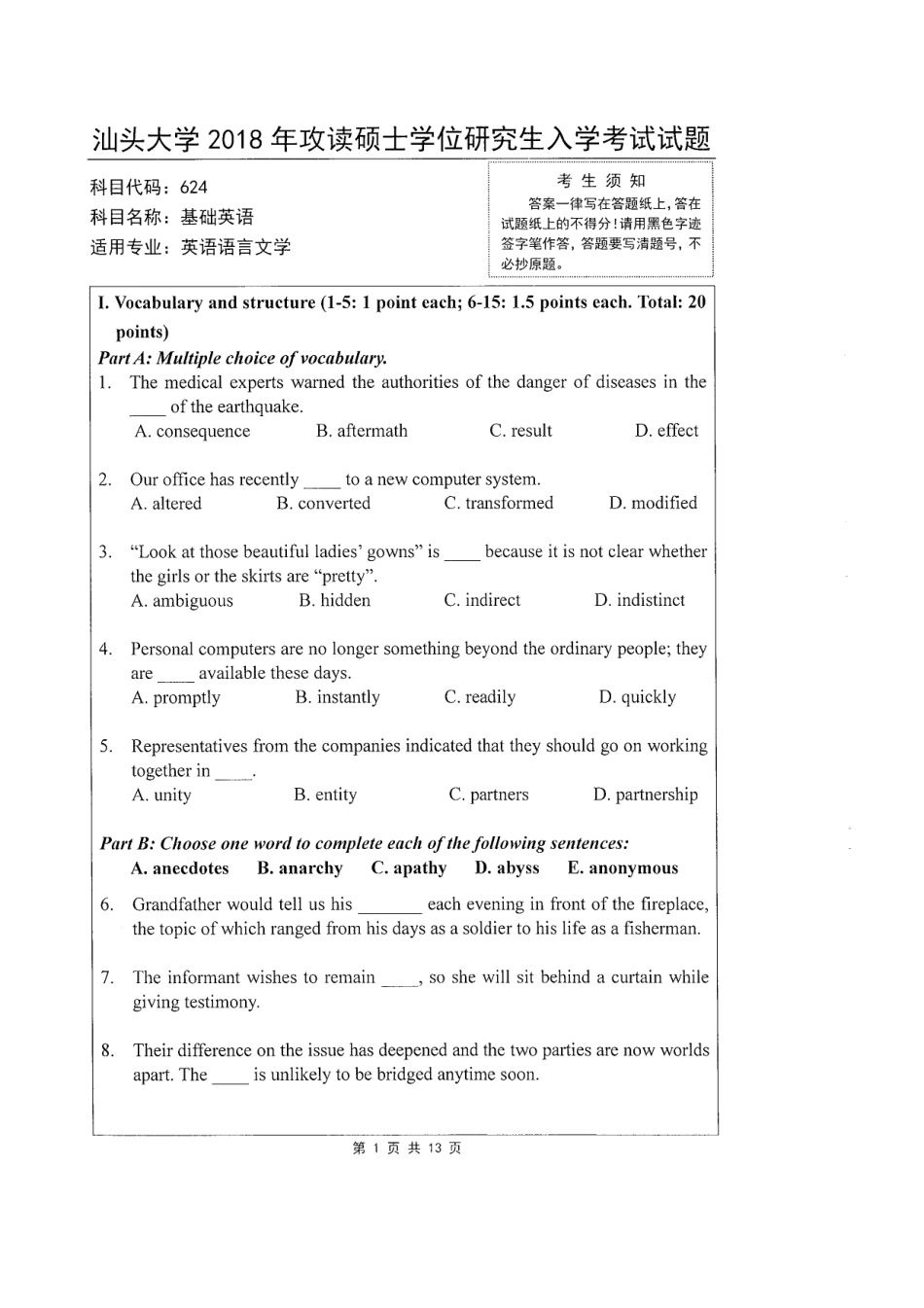 624 基础英语.pdf_第1页