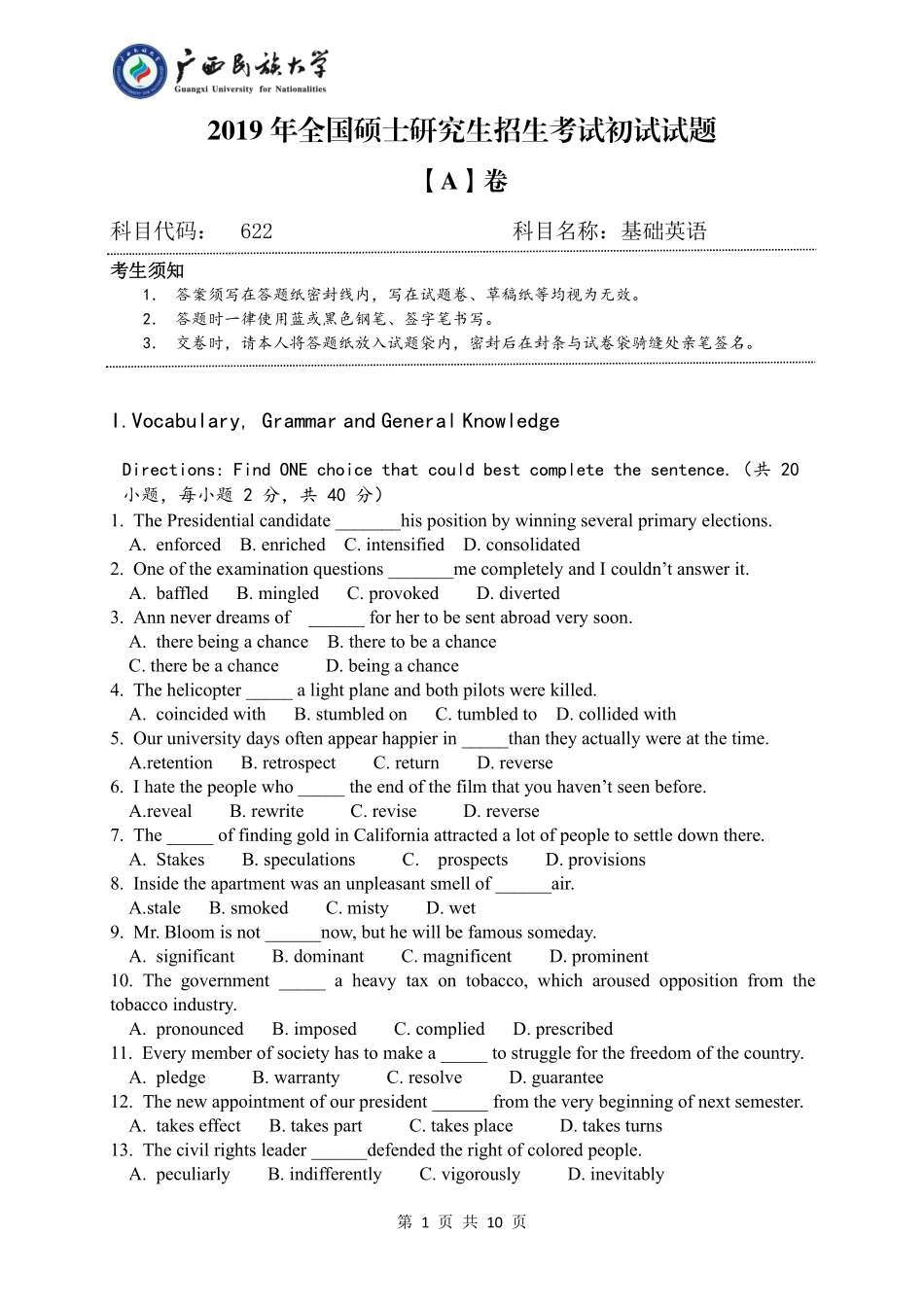 622 基础英语（试题A卷）.pdf_第1页
