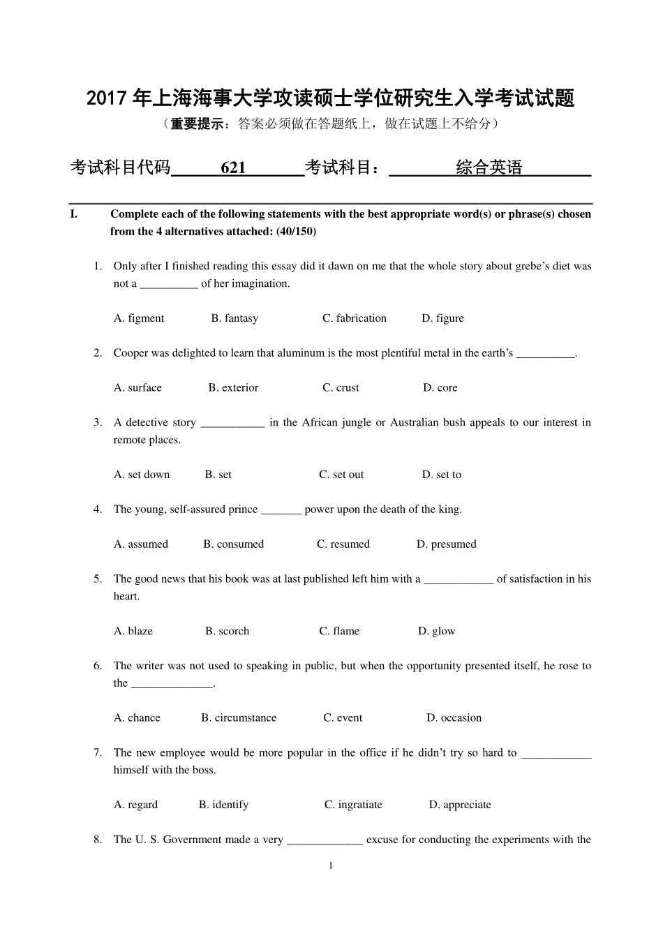 621综合英语.pdf_第1页