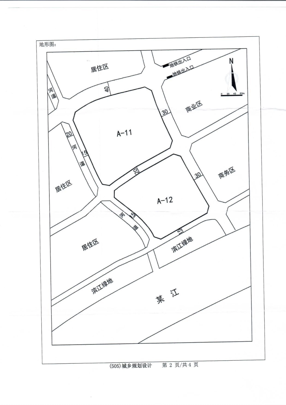 505城乡规划设计(1).pdf_第2页