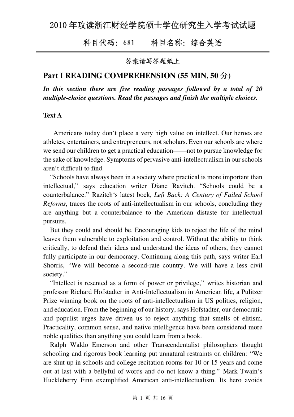 681 综合英语(1).pdf_第1页