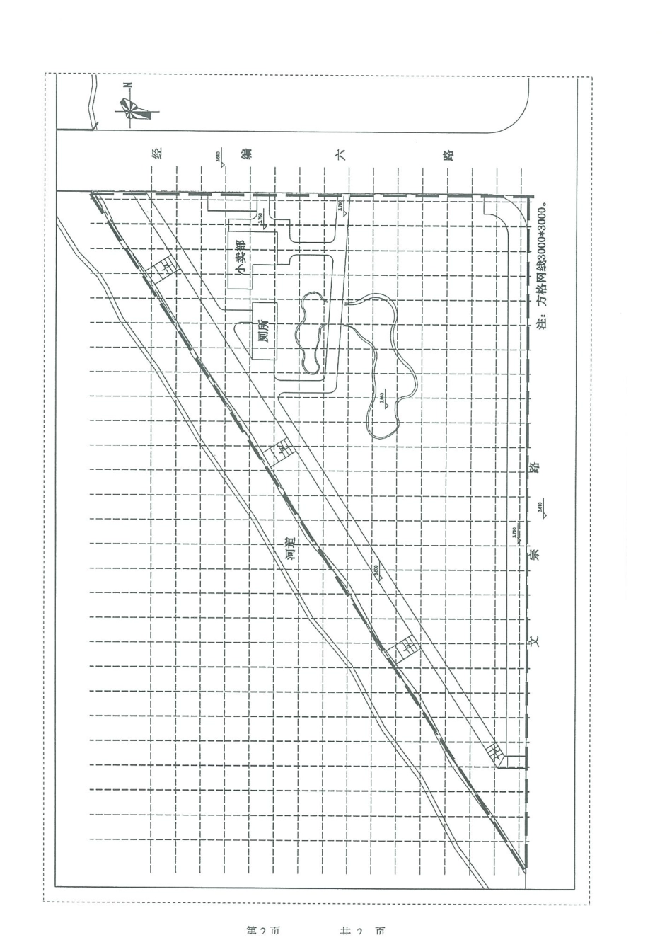 812风景园林设计.pdf_第2页