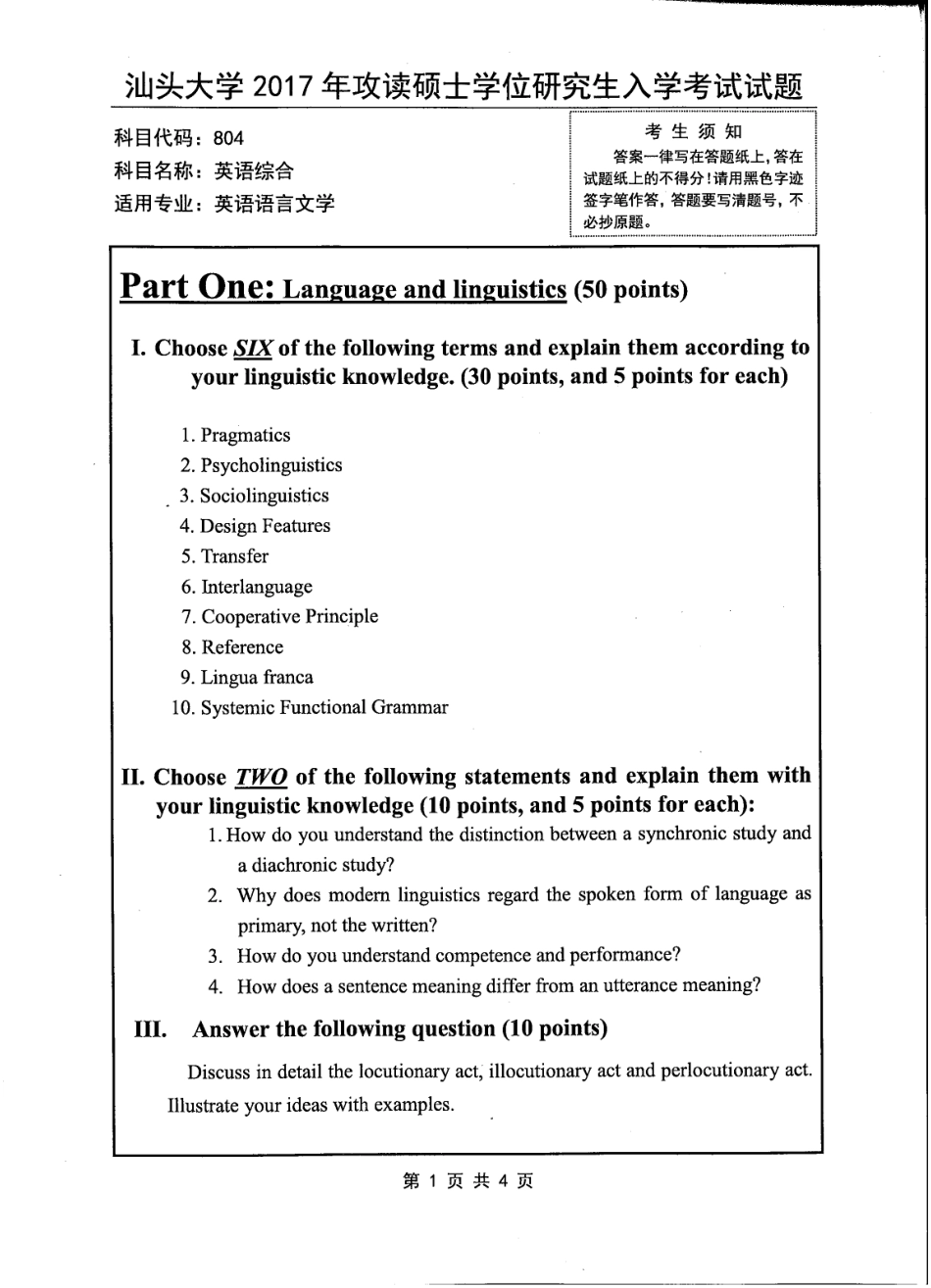 804英语综合.pdf_第1页