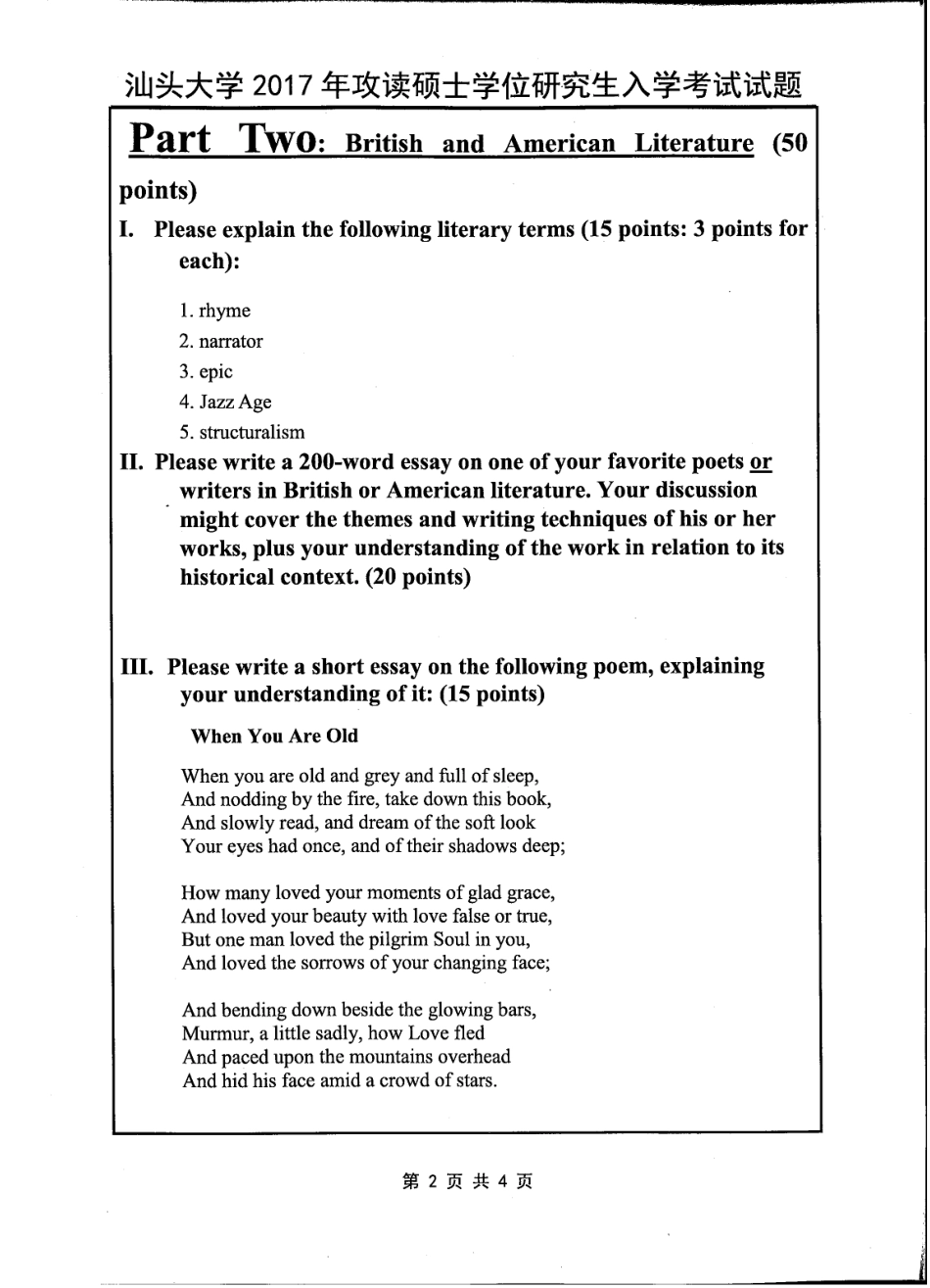 804英语综合.pdf_第2页