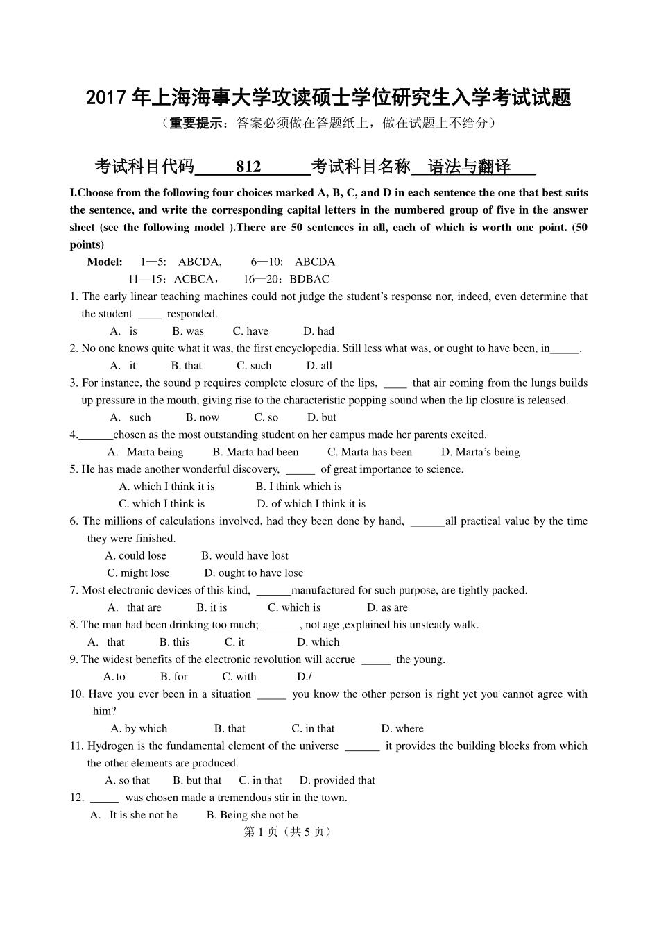 812语法与翻译.pdf_第1页