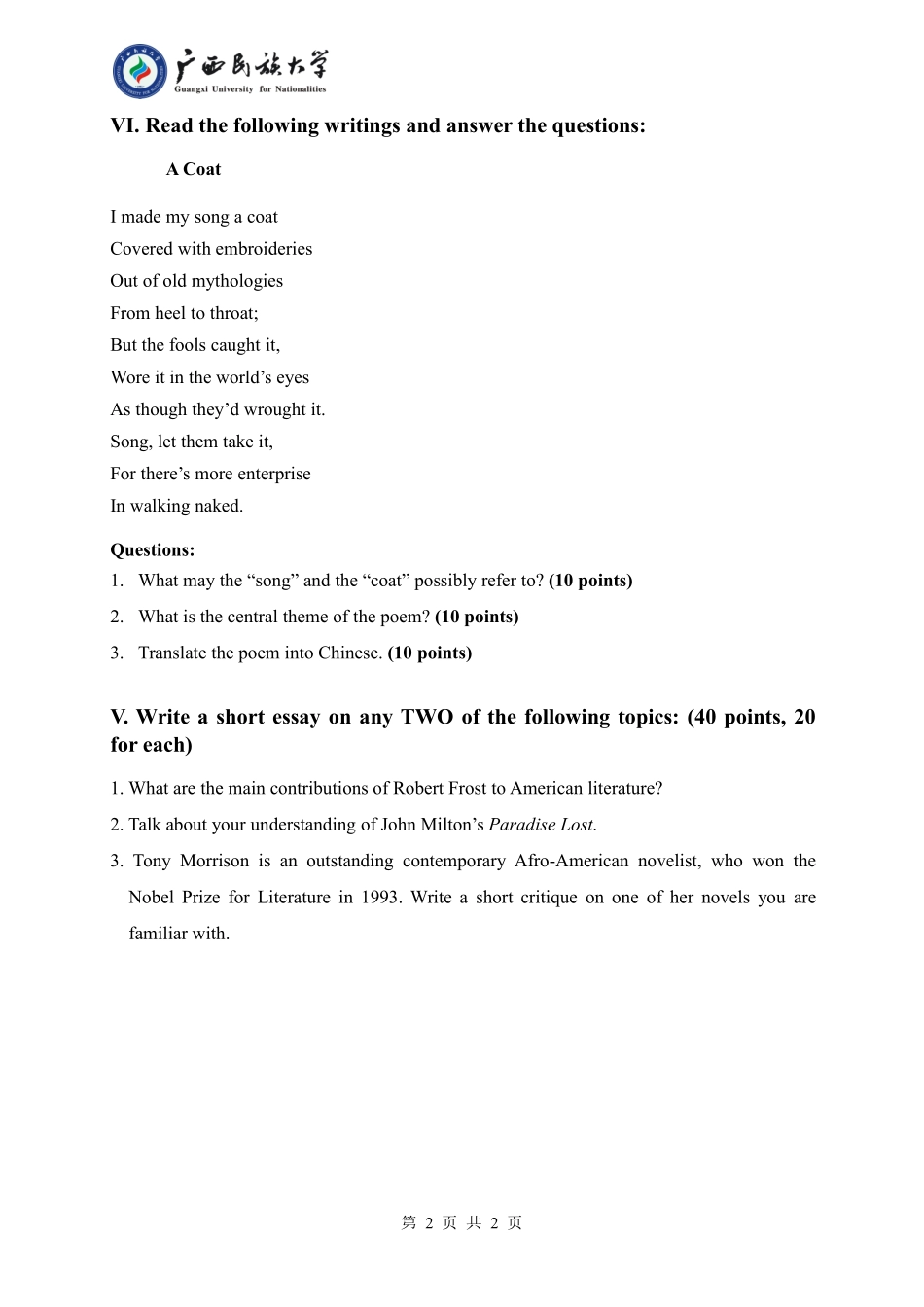 819 英美文学与文化（试题B卷）.pdf_第2页