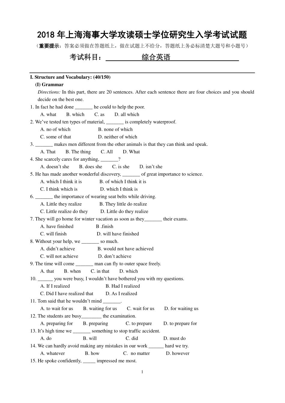 621综合英语(1).pdf_第1页