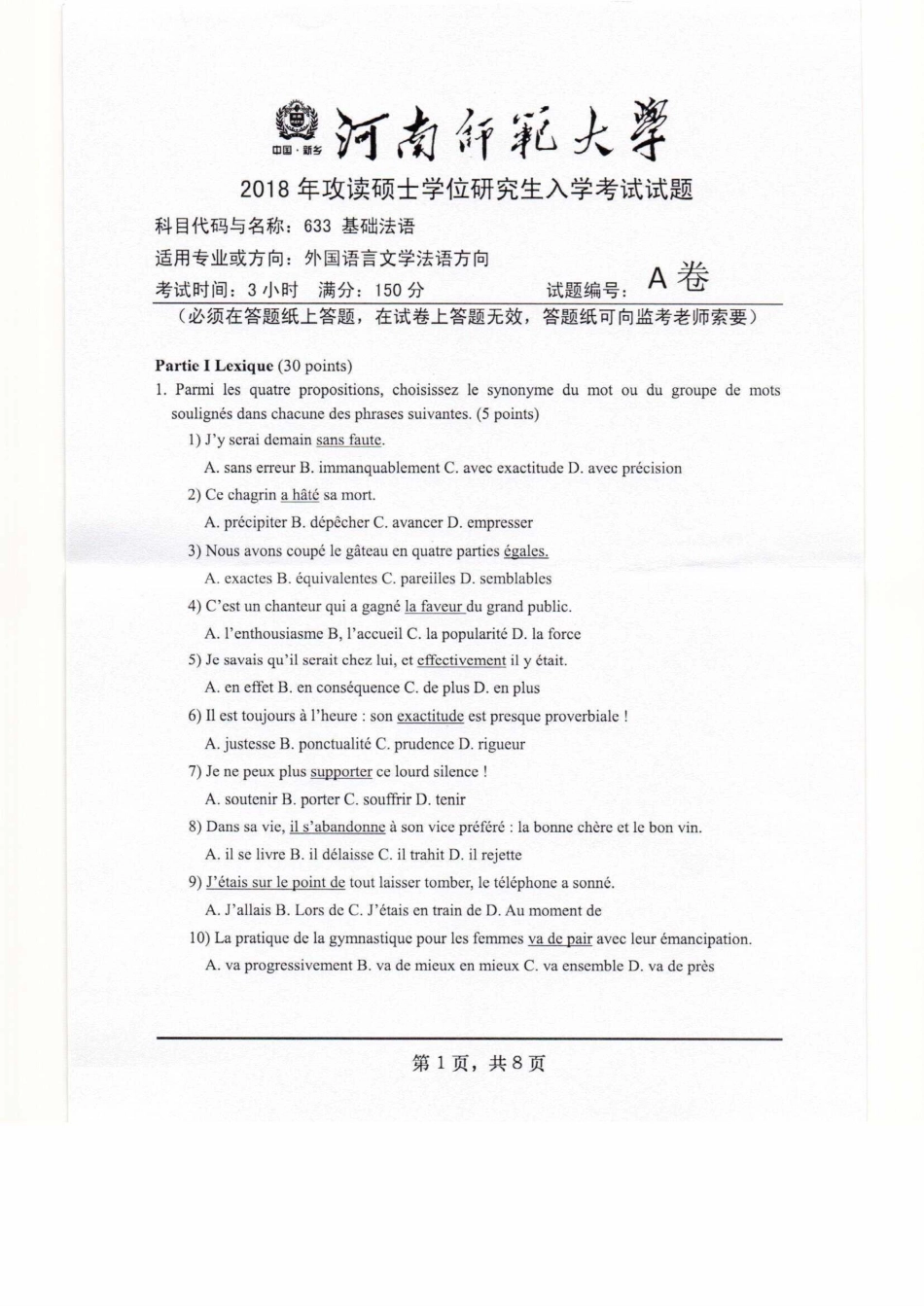 633基础法语.pdf_第1页