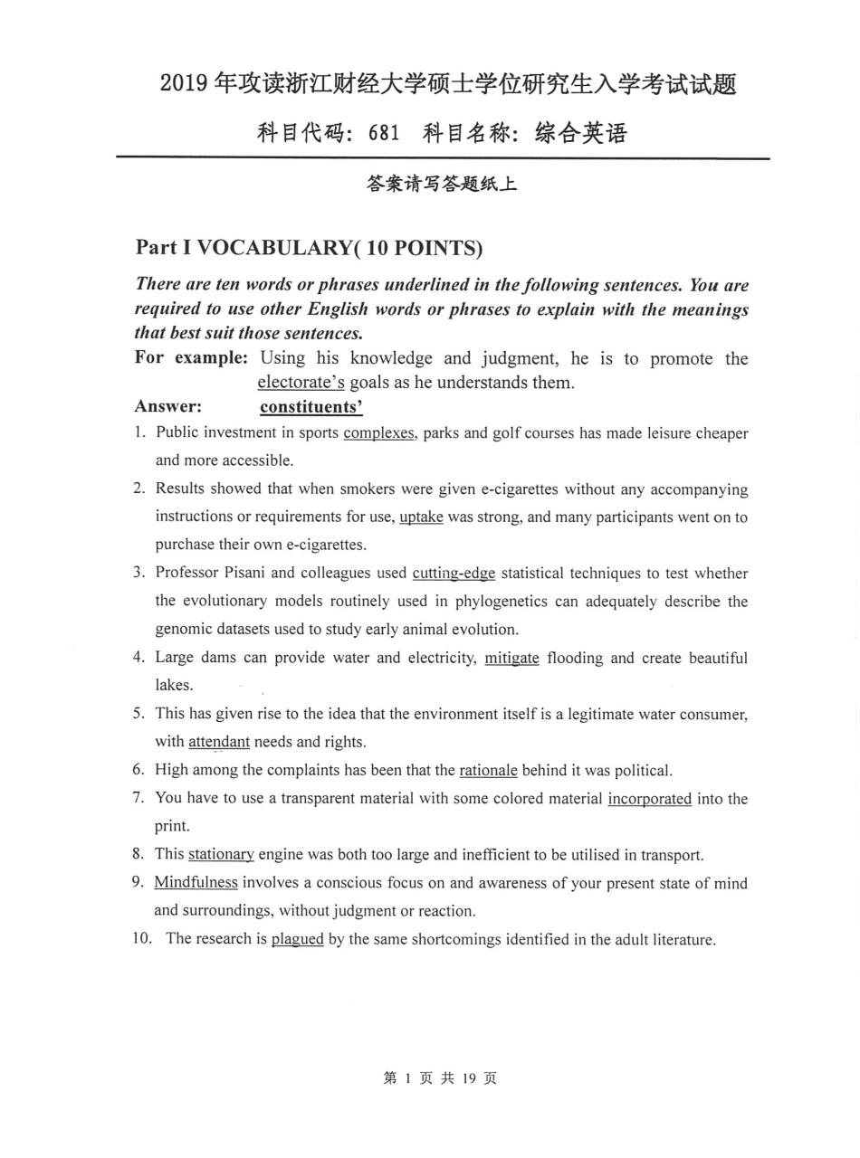 681综合英语(2).pdf_第1页