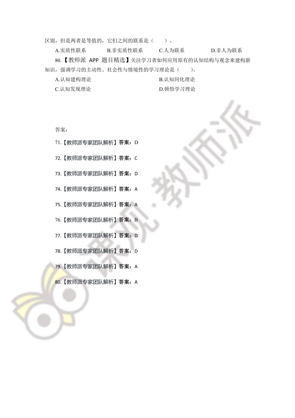 7.19刷题.pdf_第2页