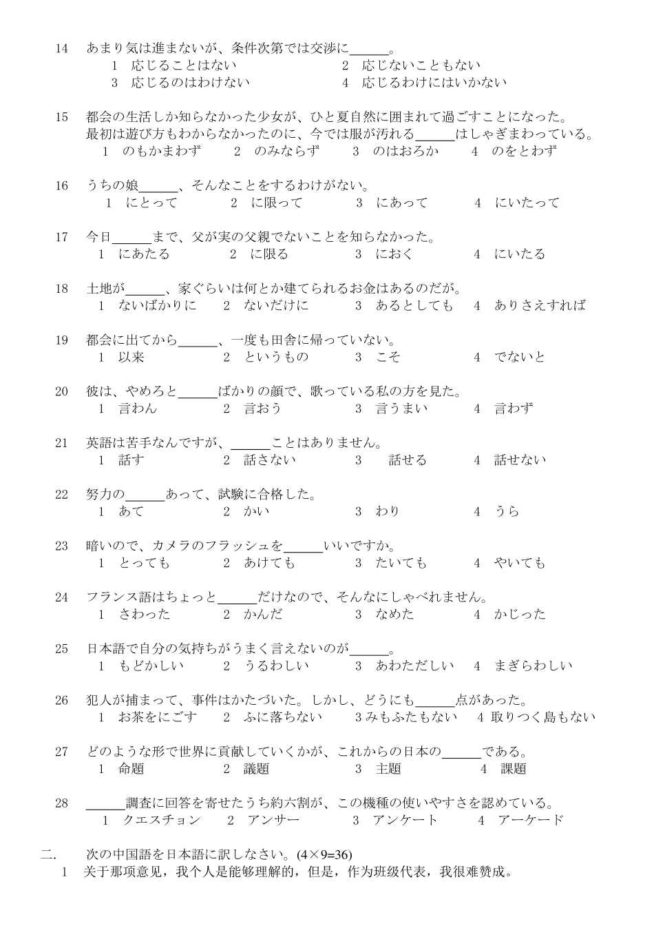 830日语语法与翻译.pdf_第2页