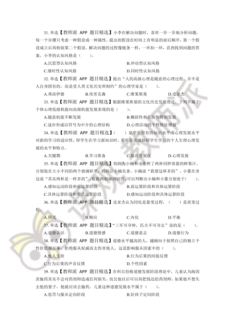 7.15刷题.pdf_第1页