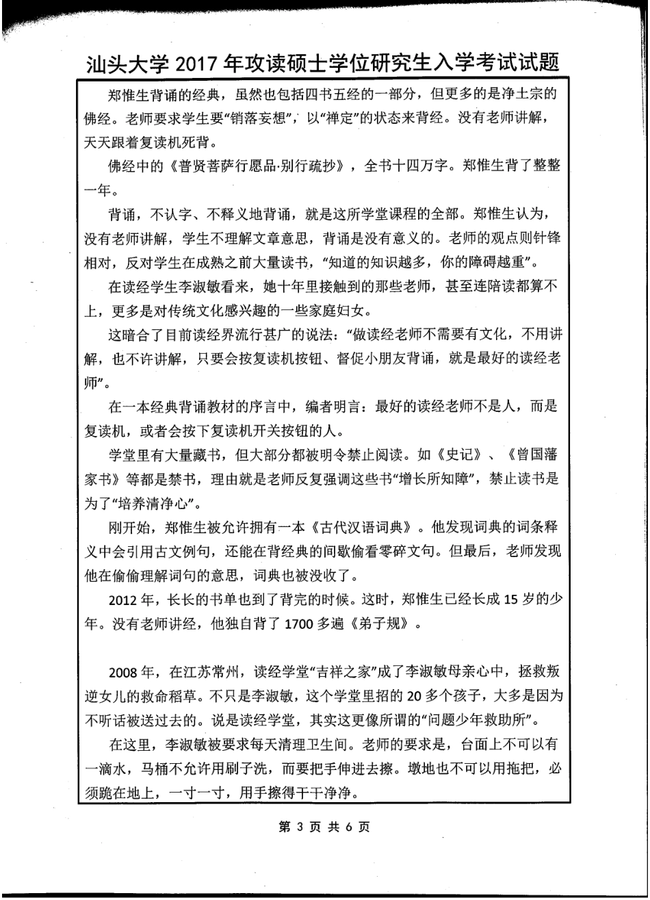 805新闻与传播学实务.pdf_第3页