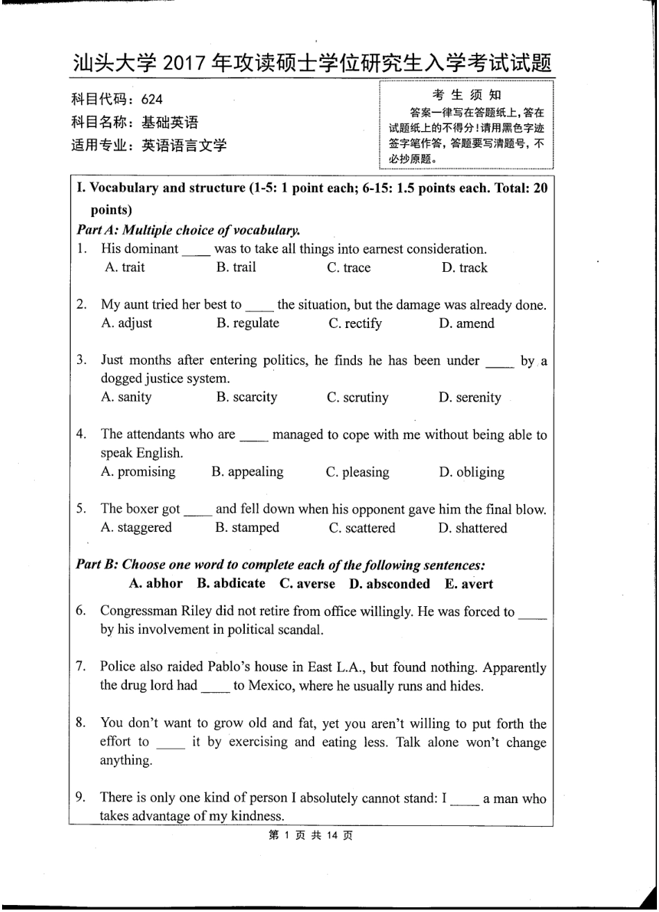 624基础英语.pdf_第1页