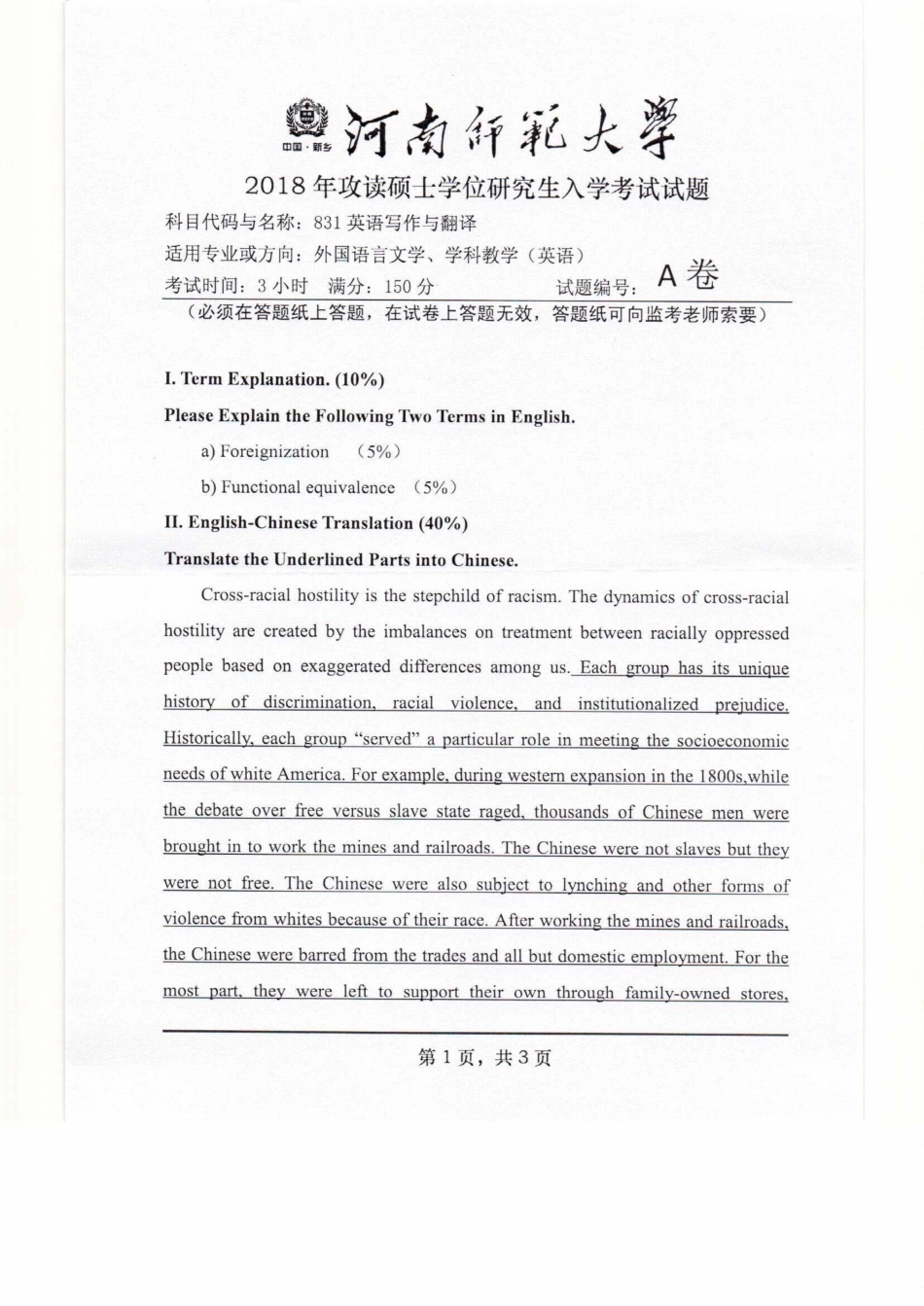 831英语写作与翻译.pdf_第1页