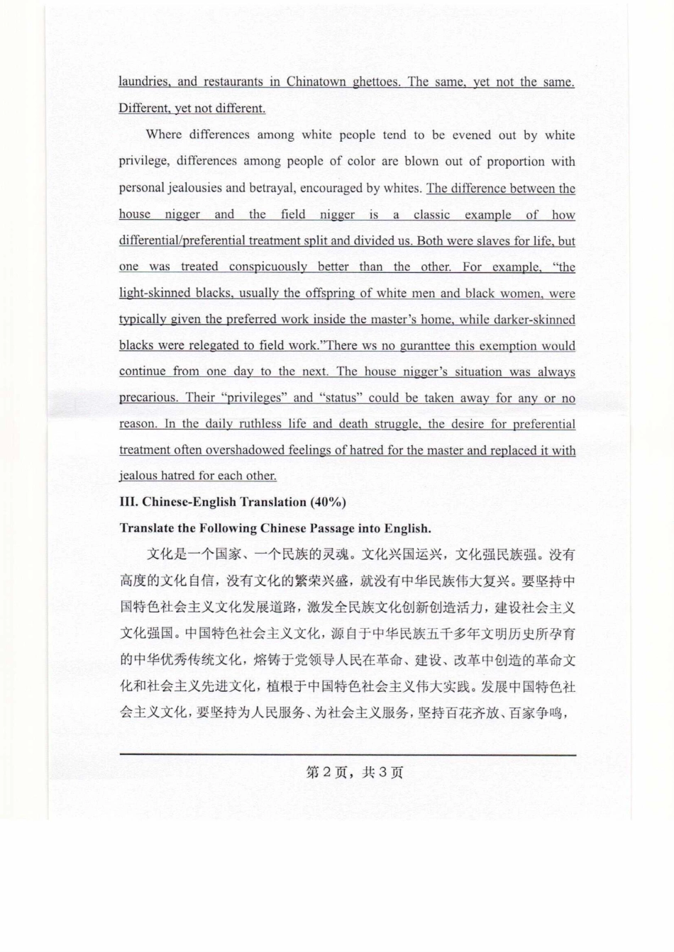 831英语写作与翻译.pdf_第2页