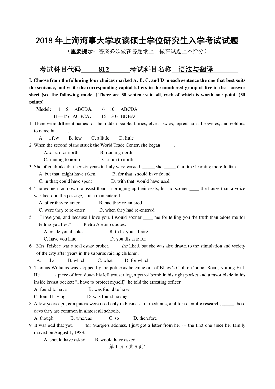 812语法与翻译(1).pdf_第1页