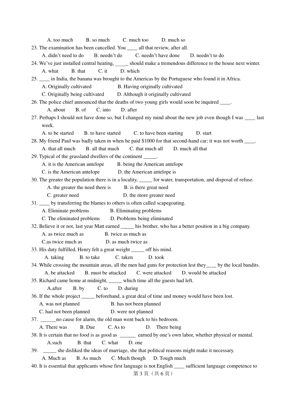 812语法与翻译(1).pdf_第3页