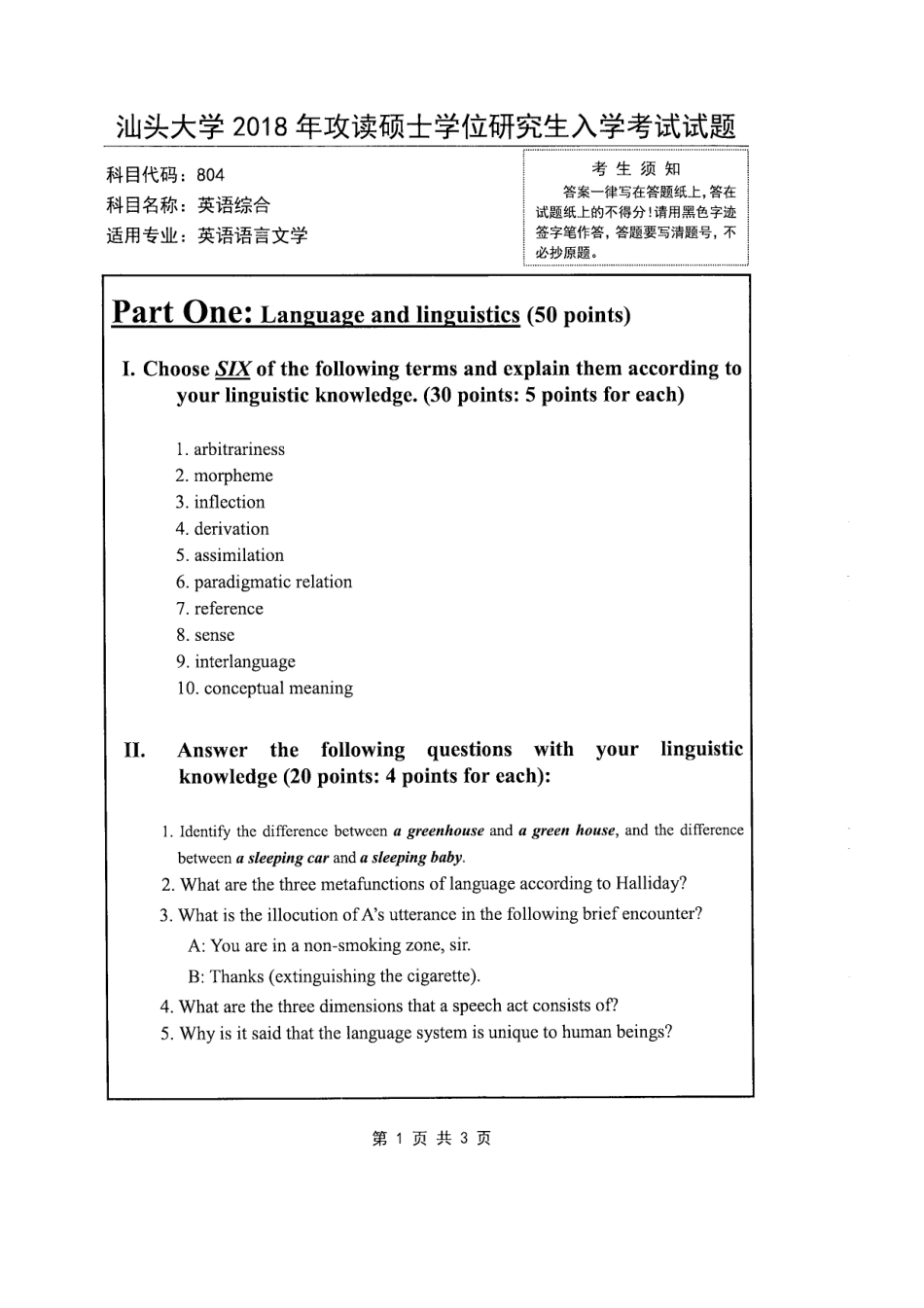 804 英语综合.pdf_第1页