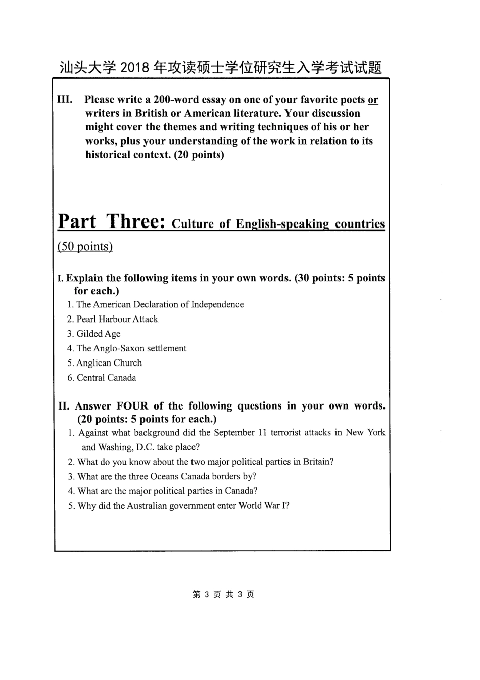 804 英语综合.pdf_第3页