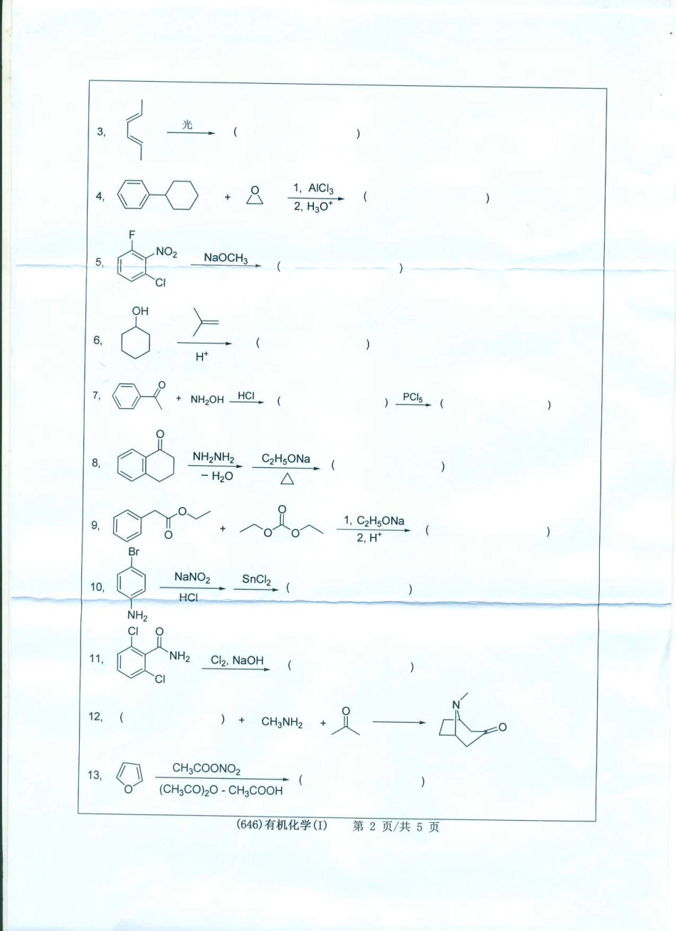 646有机化学（Ⅰ）.pdf_第2页