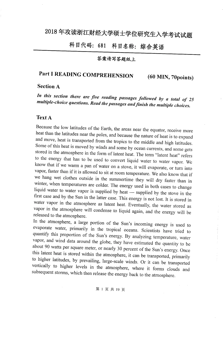 681综合英语(1).pdf_第1页