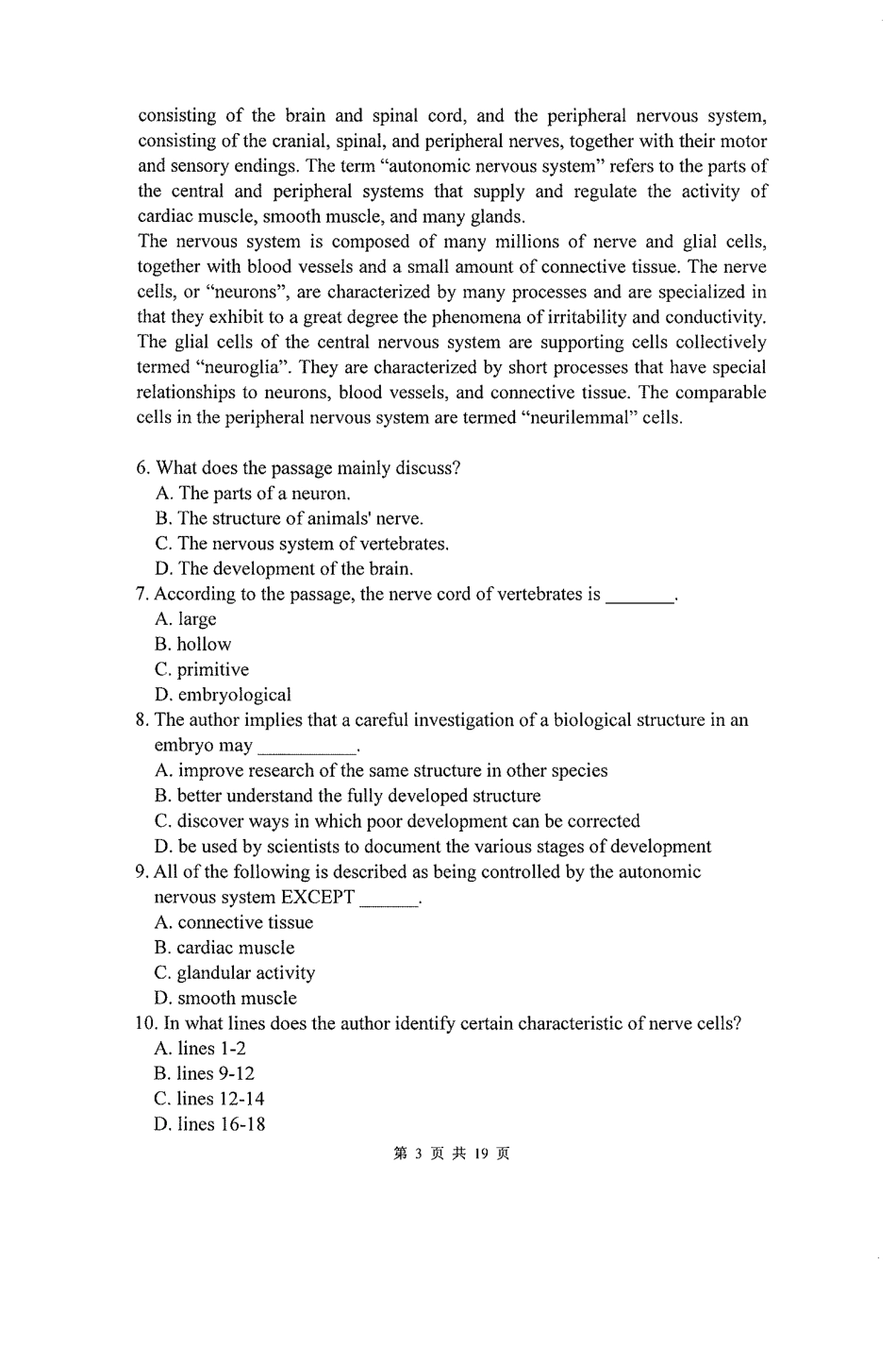 681综合英语(1).pdf_第3页