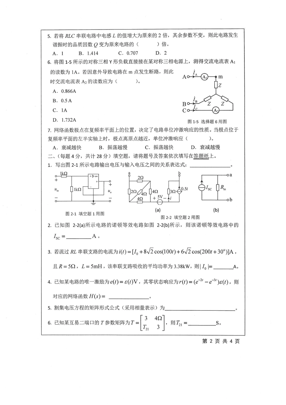 830+电路.pdf_第2页