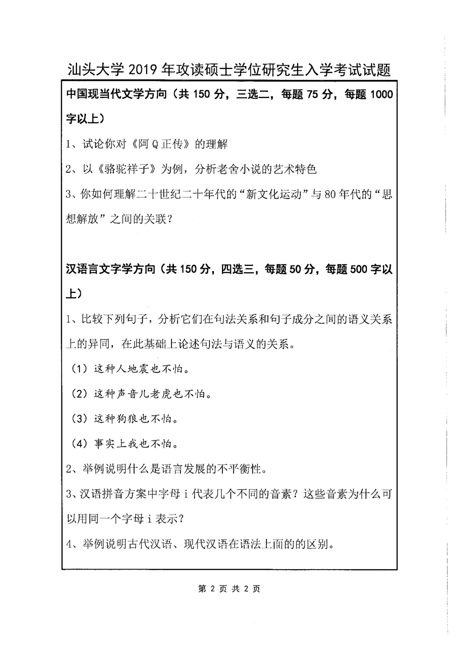 838评论写作(1).pdf_第2页