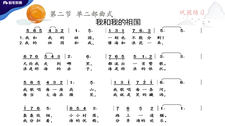 1.17学霸作业（作曲）.pdf_第2页