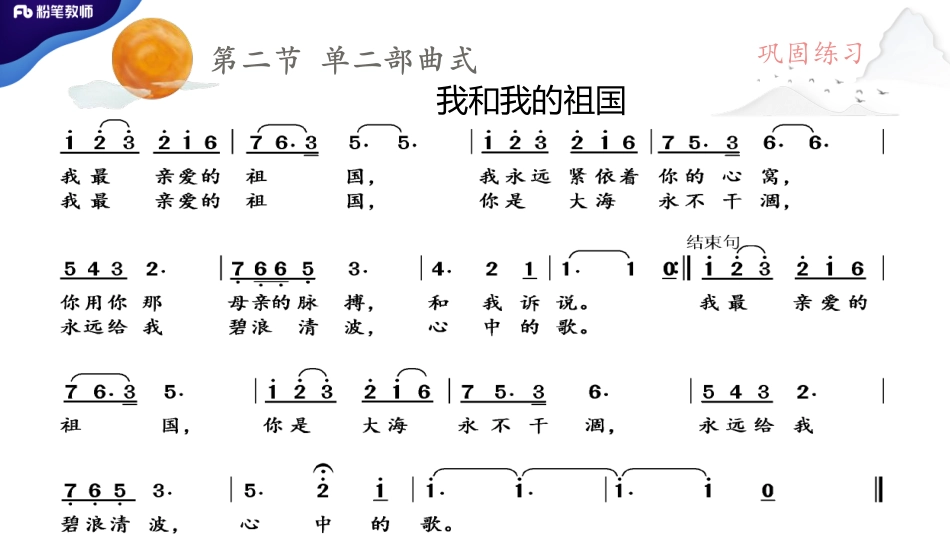 1.17学霸作业（作曲）.pdf_第3页
