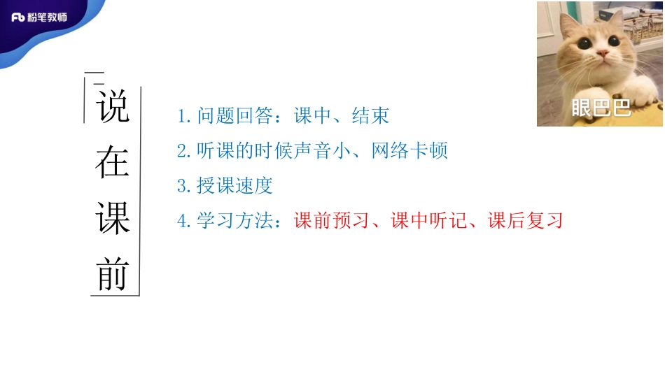 1.31外美史1.pdf_第2页