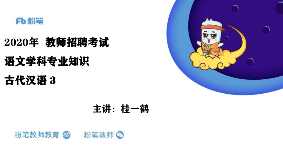 0203虚词%2B特殊句式.pdf_第1页