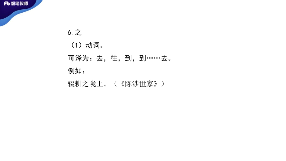 0203虚词%2B特殊句式.pdf_第3页