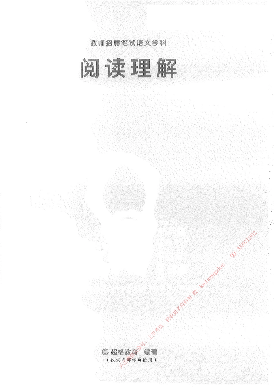 06.阅读理解84.pdf_第1页
