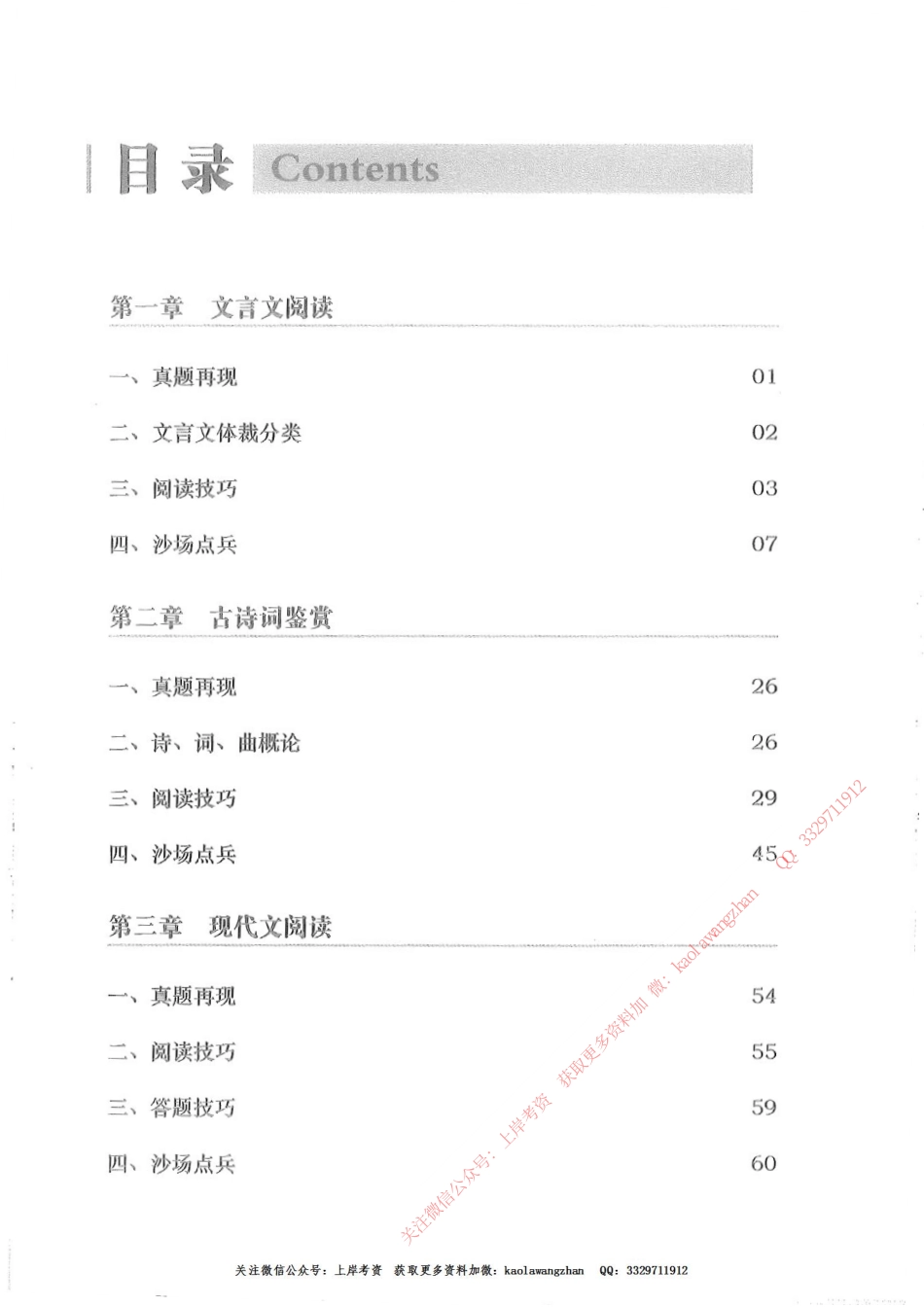 06.阅读理解84.pdf_第3页