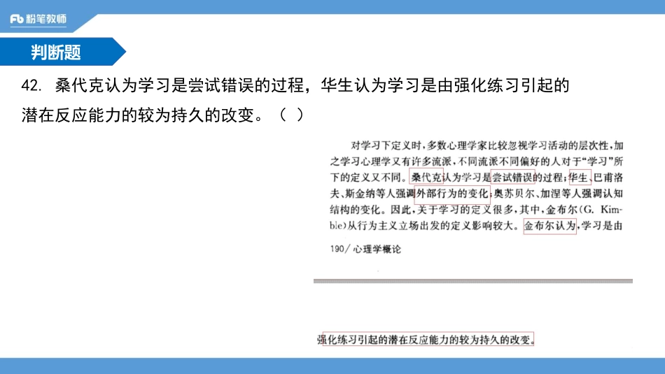 16年泰安市二(1).pdf_第1页