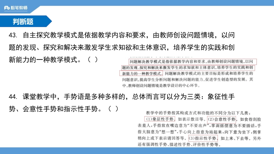 16年泰安市二(1).pdf_第2页