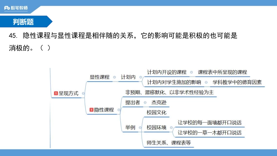 16年泰安市二(1).pdf_第3页