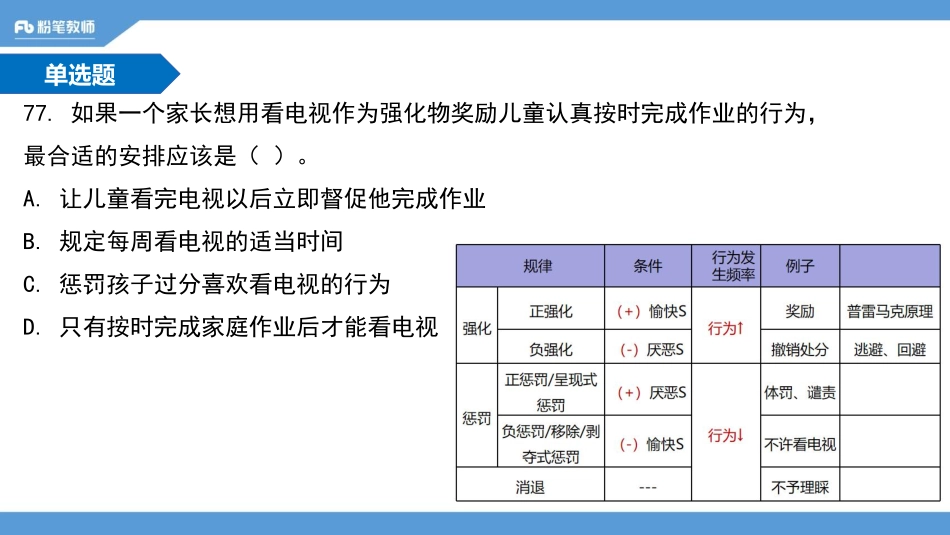 17年聊城市茌平县二(1).pdf_第1页