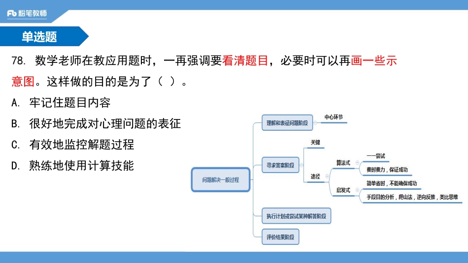 17年聊城市茌平县二(1).pdf_第2页
