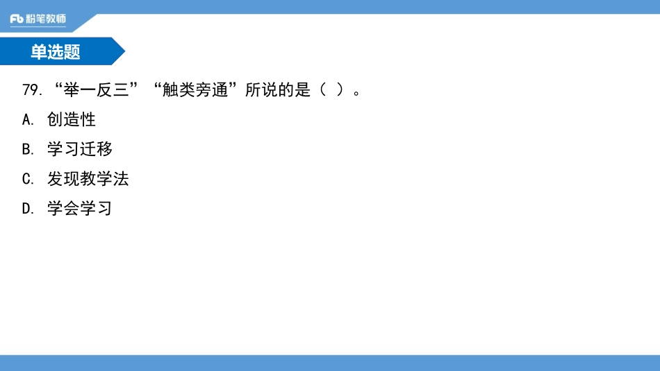 17年聊城市茌平县二(1).pdf_第3页