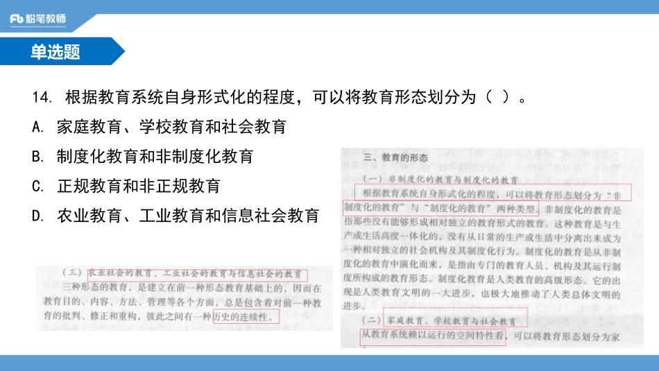 19年济宁邹城一(1).pdf_第2页