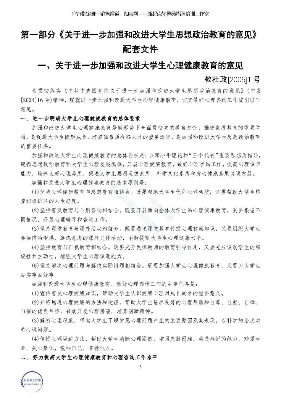 1.2【文件】相关文件补充翰轩.pdf_第3页